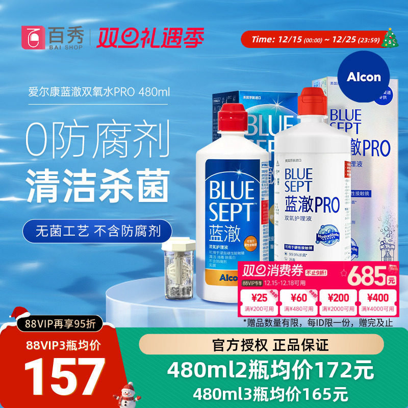 内附双氧杯   多买多送