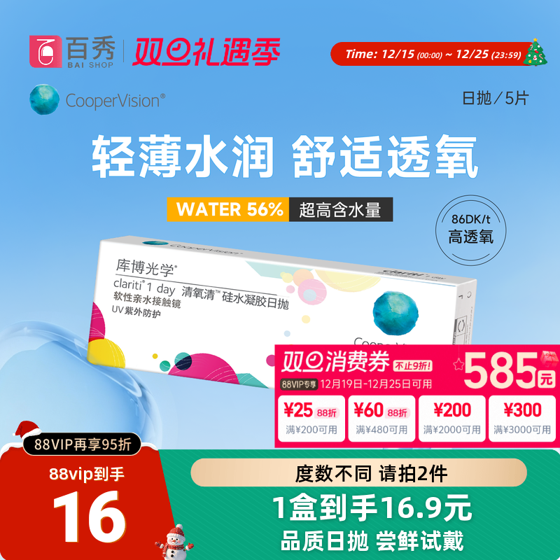 该试戴片为5片装 下单时注意数量