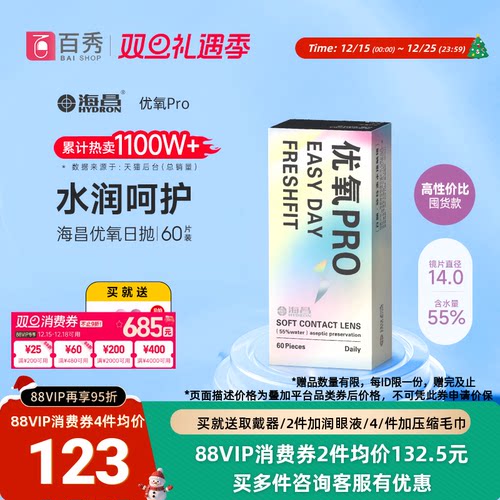 60片装和10片装*6盒随机发货 品质如一