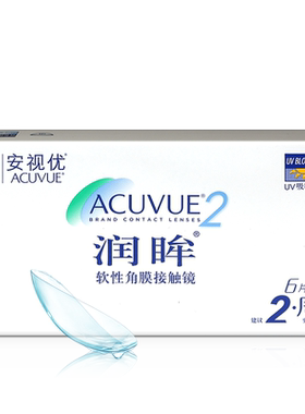 安视优强生润眸隐形近视眼镜双周抛盒6片装官方旗舰店正品透明片