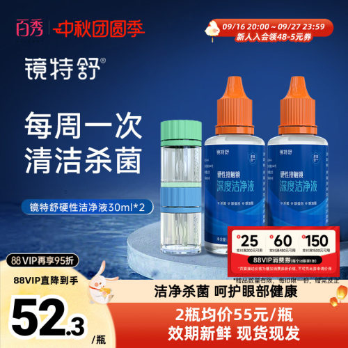 欧普康视镜特舒RGP硬性隐形眼镜OK镜深度洁