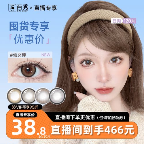 仙女姐姐必囤款  38%含水量