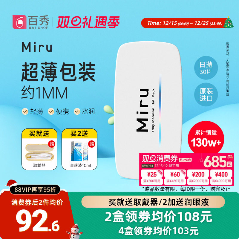 主图销量数据来源：天猫商家后台-商品总销