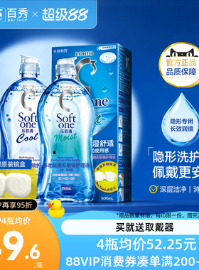 曼秀雷敦乐敦清C3隐形眼镜护理液500ml大瓶Rohto美瞳药水进口保湿