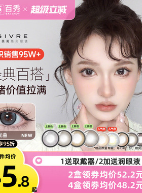 新花色绮芙莉givre美瞳日抛10片大小直径彩色隐形眼镜混血cos混血