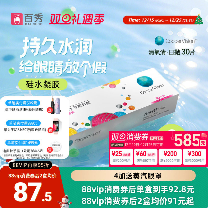 【加购优先发货】 赠品送完即止 数量有限