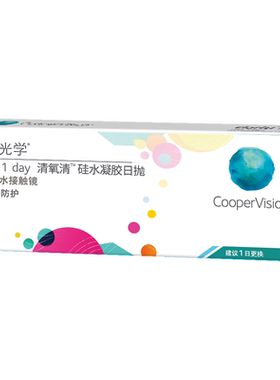 试戴】库博光学清氧清硅水凝胶日抛5片装*4库博正品隐形近视眼镜