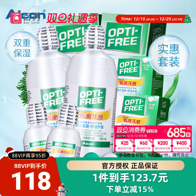 双重杀菌 持久保湿  赠品一个ID限赠1份