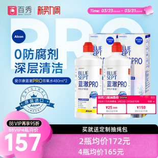 爱尔康视康蓝澈双氧水护理液480ml 2角膜镜alcon含双氧杯
