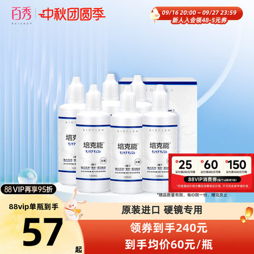 日本进口 硬镜专用 扫码验真伪