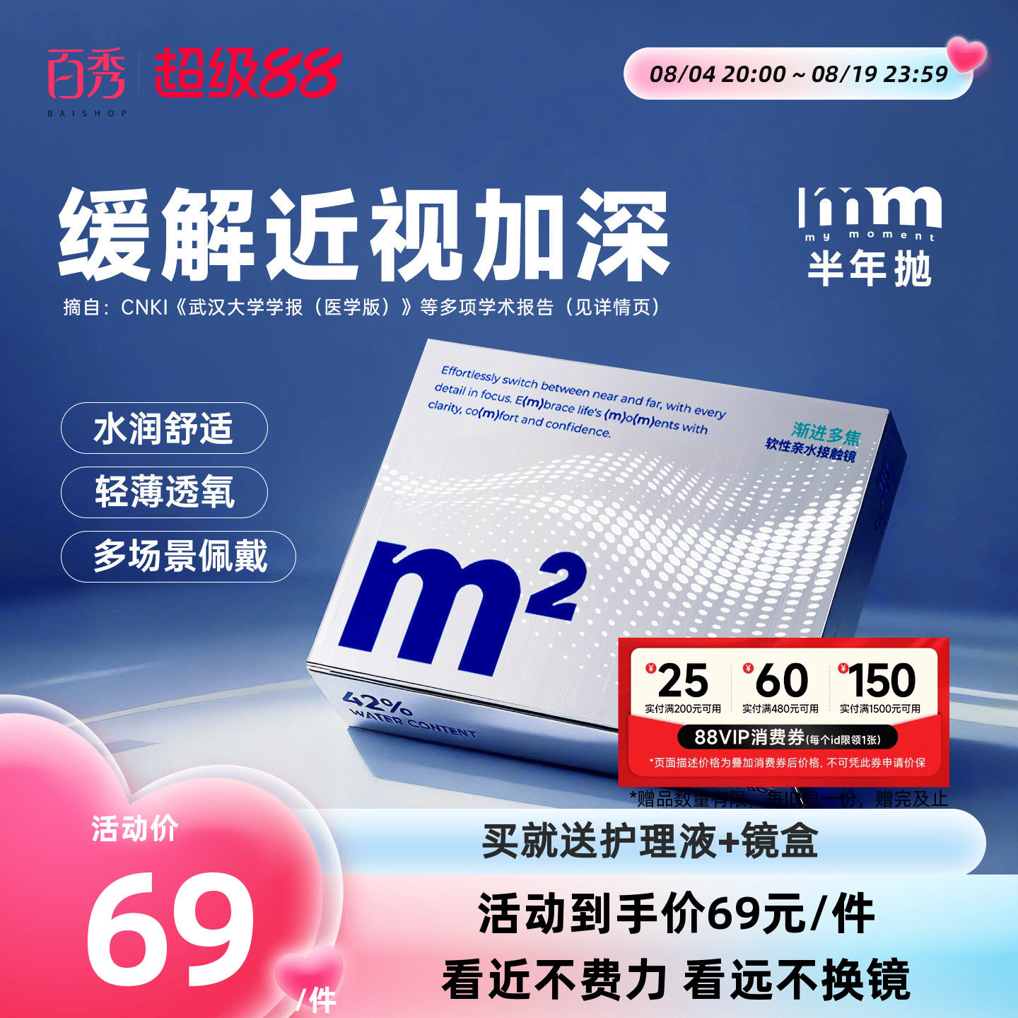 MM隐形眼镜半年抛渐进多焦点远近两用镜片透明近视眼镜2片旗舰店
