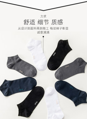欧林雅竹纤维防臭薄款船袜6双装