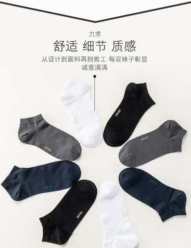 欧林雅竹纤维防臭薄款船袜6双装