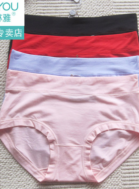 新款 专柜正品 欧林雅竹纤维女士内裤 中腰内裤抗菌柔软NV95208