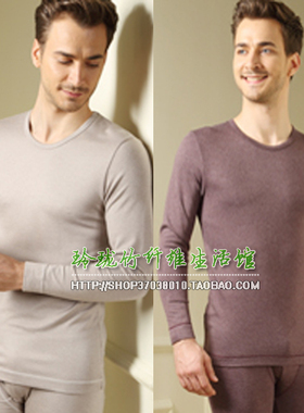 专柜正品欧林雅竹纤维男士暖阳内衣套装 中等厚FP216,217,218