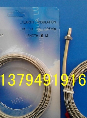 M6M8新款探针pt100丝感温线 螺钉热电偶探头 测温度高热电偶 k型