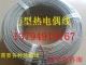 线径0.5mm 感温线 测温线 不锈钢编织网j型热电偶补偿导线