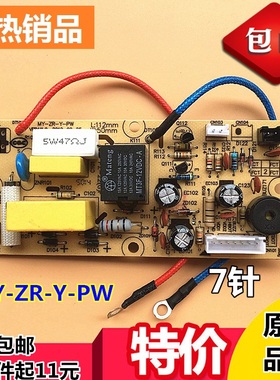 美的电压力锅电源板MY-12LS508A 12CS502A 12CS503A MY-ZR-Y-PW