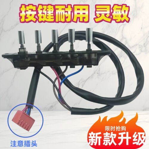 美的抽油烟机五按键按钮开关CXW-200-DJ105/DJ103S琴键DJ216按键