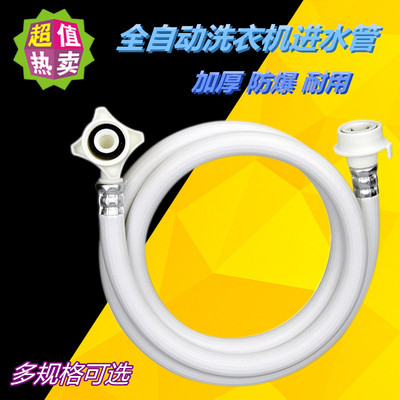 通用海尔小天鹅美的全自动洗衣机管子进水管上水管入水接水管加长