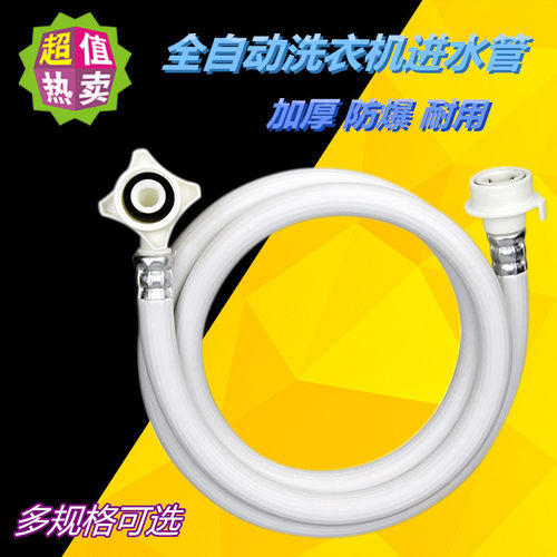 通用海尔小天鹅美的全自动洗衣机管子进水管上水管入水接水管加长