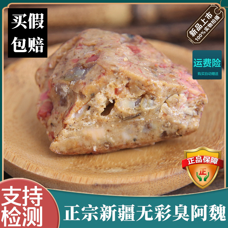 阿魏中药材10克臭阿魏钓鱼
