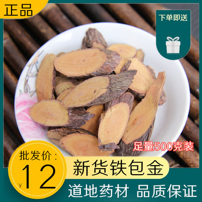 铁包金中药材天然纯新货勾儿茶常青藤老鼠草乌金藤老鼠耳500克