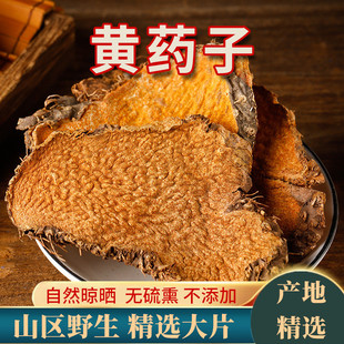 中药材黄药子木药子零余子黄独黄药根金线吊虾嫫精品大片500g包邮