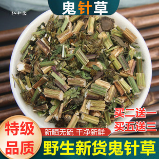 野生鬼针草中药材500g克婆婆针正品降新货三叶鬼针草茶归真草粉压