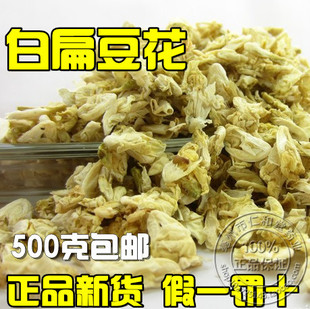 中药材新货   扁豆花茶 白扁豆花 干扁豆花500克