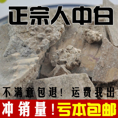 中药材人中白正品新货白秋霜