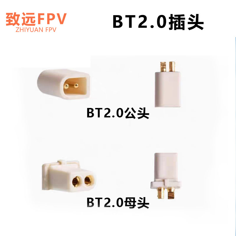 BT2.0公母端子头1S锂电池