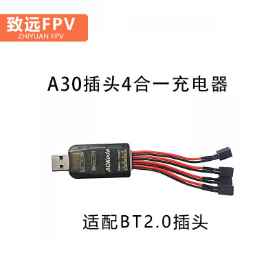1S空心杯USB充电器一拖四3.85V