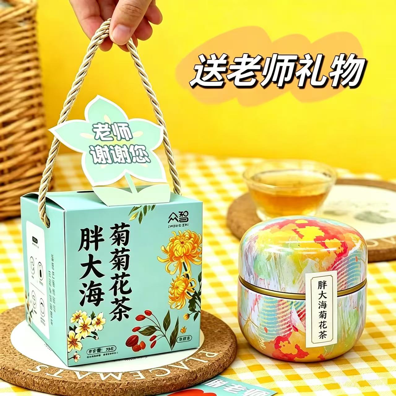 教师节礼物花茶礼盒伴手礼小罐装