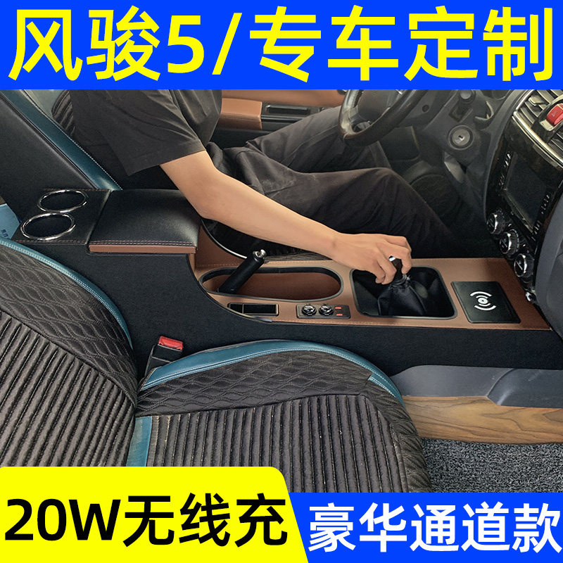 老款风骏5扶手箱专用改装11-17款风骏5中央手扶箱免打孔储物盒