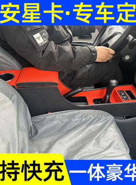 2023-2026款新长安星卡扶手箱专用单排GDi双排星卡中央手扶箱改装