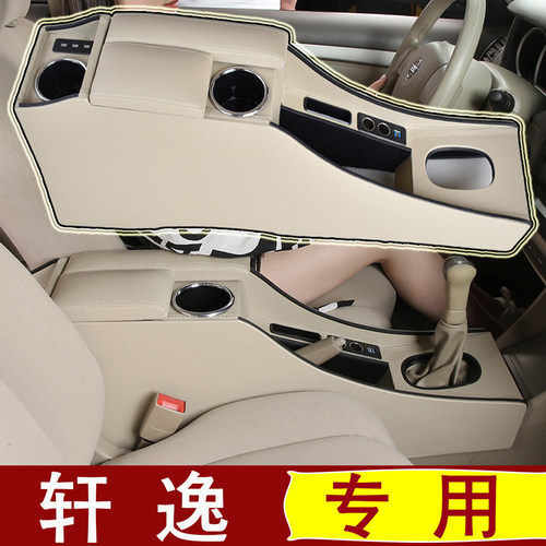 经典轩逸通道版汽车多功能扶手箱