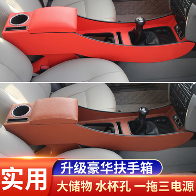 01-12大众捷达志俊老普桑扶手箱