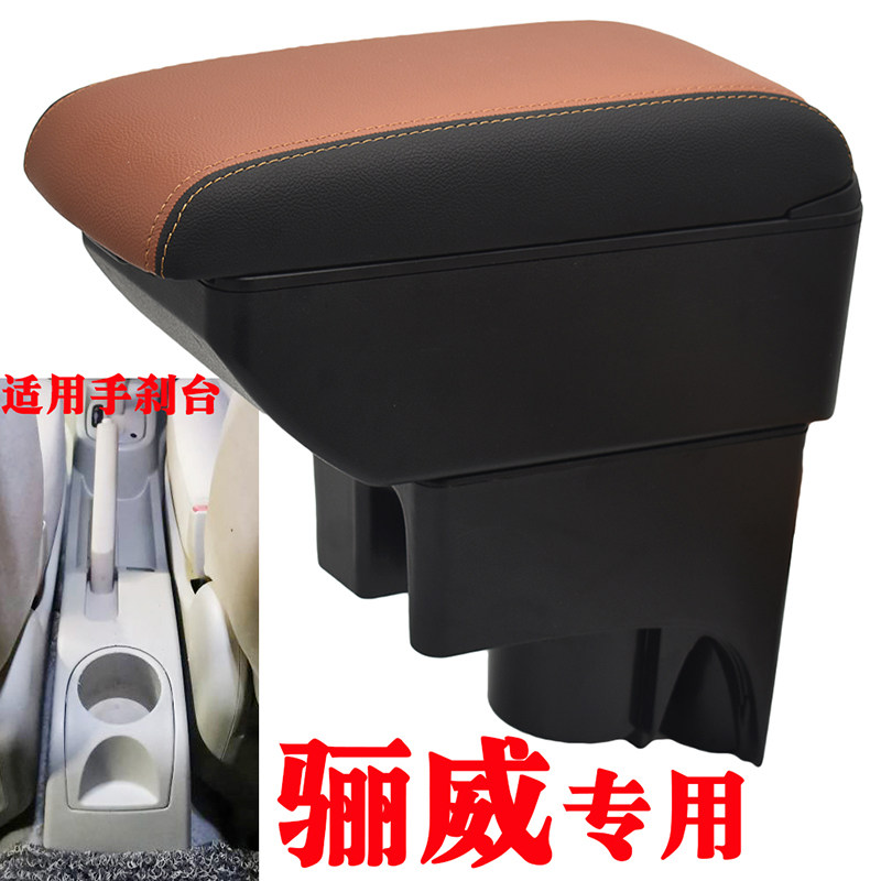 05-16款尼桑骊威专用扶手箱老款骏逸骊威免打孔中央手扶箱储物盒