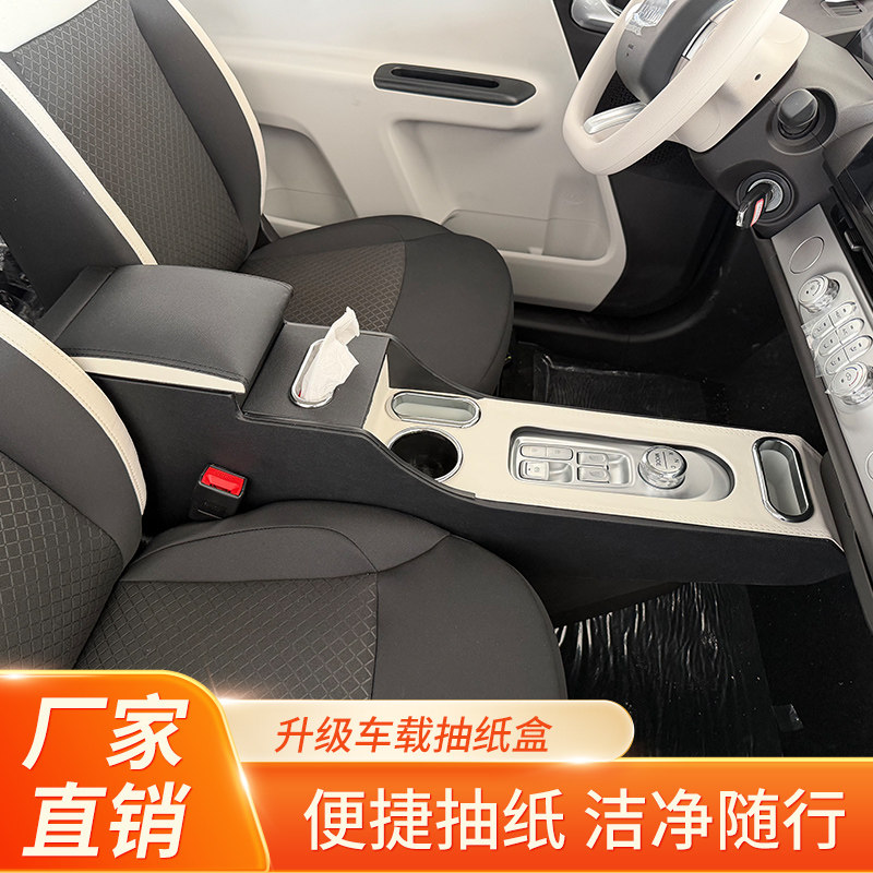 26款长安糯玉米扶手箱加长加高