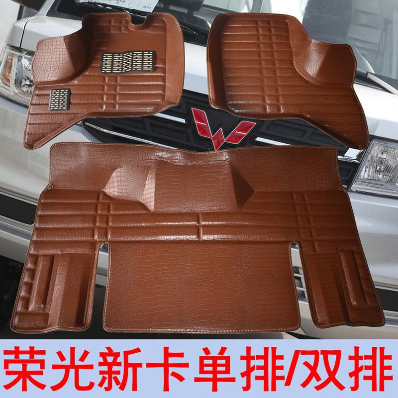 五菱荣光新卡汽车脚垫耐用