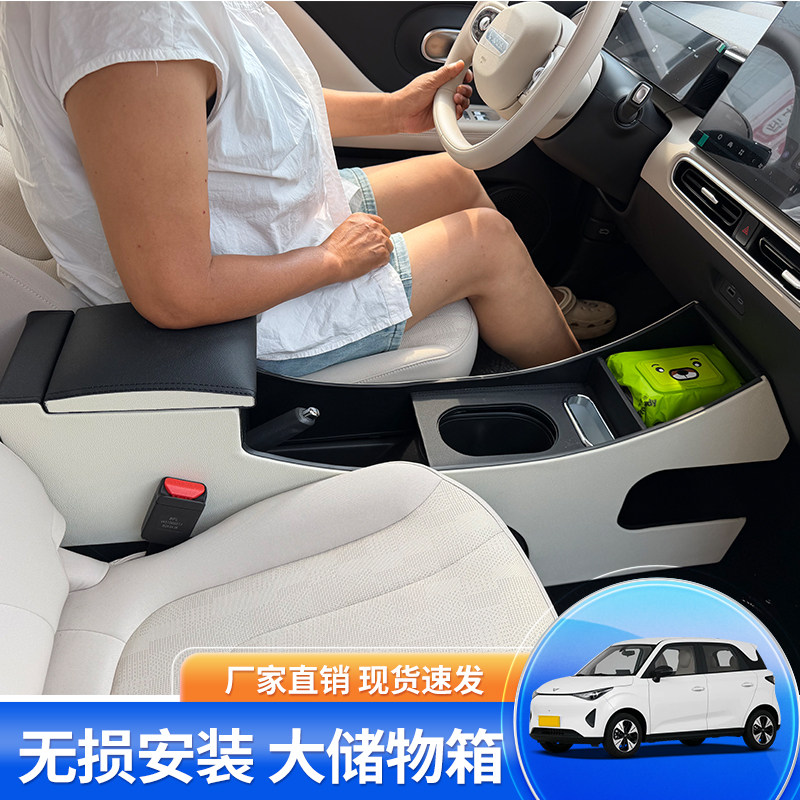 26款凯翼拾月max扶手箱主副隔离