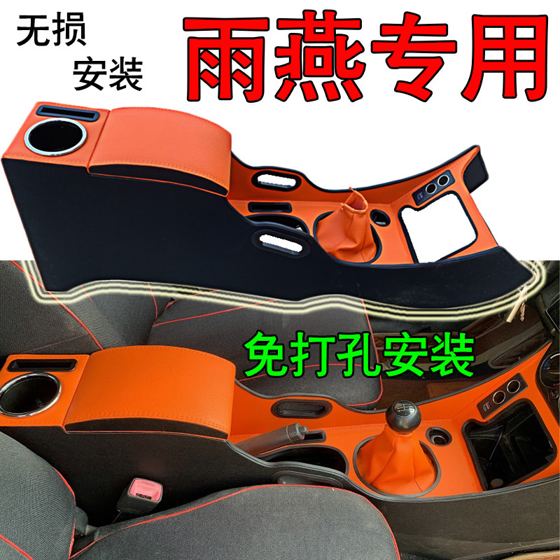 长安铃木雨燕扶手箱专用免打孔swift手扶箱改装内饰汽车中控配件