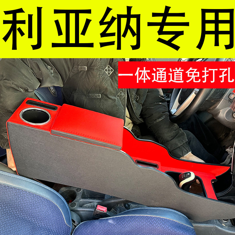 铃木利亚纳汽车扶手箱储物盒改装