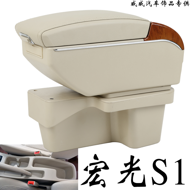 五菱宏光S1扶手箱专用免打孔改装配件2015/16/17款新宏光s1手扶箱