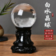 天然白水晶球摆件居家转运球七星阵摆件原石打磨支持鉴定送礼佳品