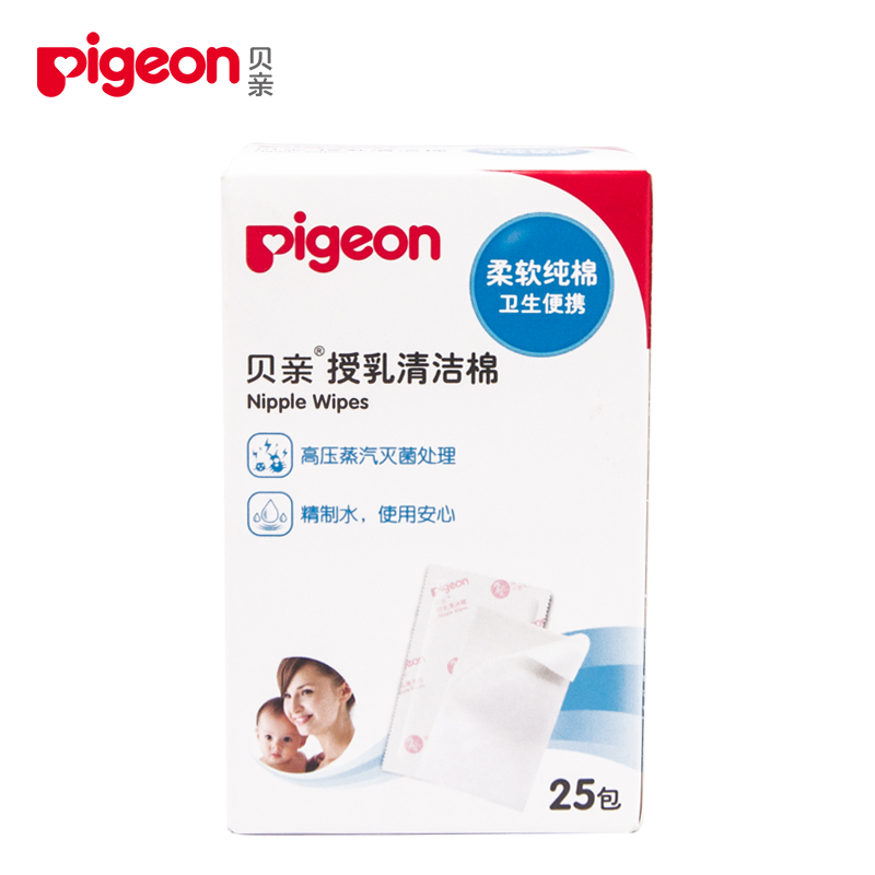 pigeon±´Ç×ÊÚÈéÇå½àÃÞ 25P²¸ÈéÇå½àÃÞÈéÍ·Çå½à ²ú¸¾²¸ÈéÓÃXA193