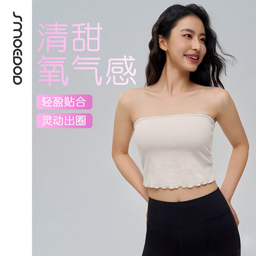 SMOEDOD/水沐伊朵性感美背瑜伽抹胸无缝一体织运动内衣50251