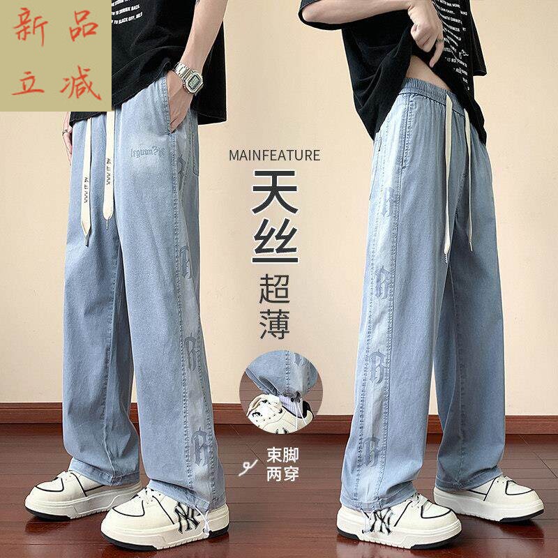 青少年穿筒裤凉感直薄款男