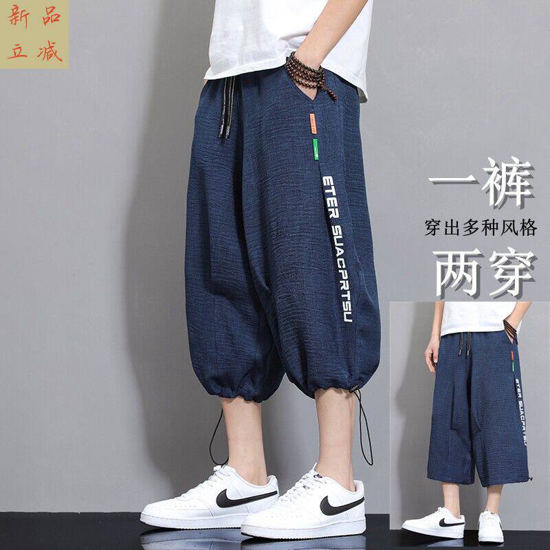 可束脚//直筒冰丝薄款七分短裤男外穿速干阔腿灯笼裤夏季休闲裤子